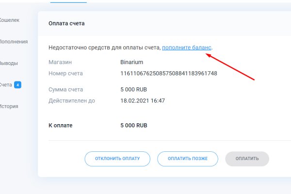 Как зарегистрироваться на сайте кракен