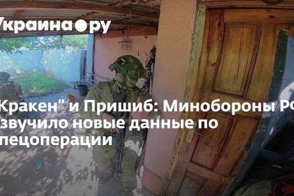Кракен точка ат