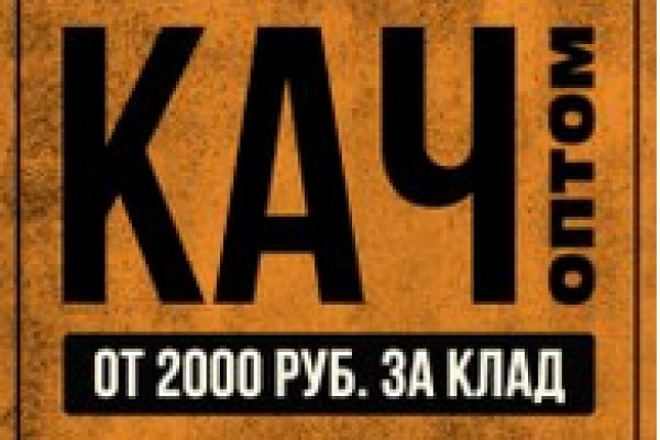 Кракен маркетплейс зайти