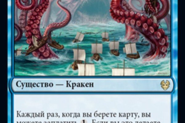 Kraken официальные зеркала