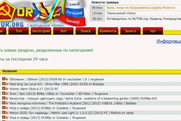 Кракен сайт пользователь не найден